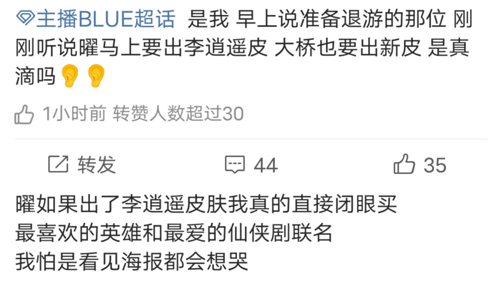 王者荣耀曜李逍遥皮肤什么时候上架？曜李逍遥皮肤上架时间介绍[多图]图片4