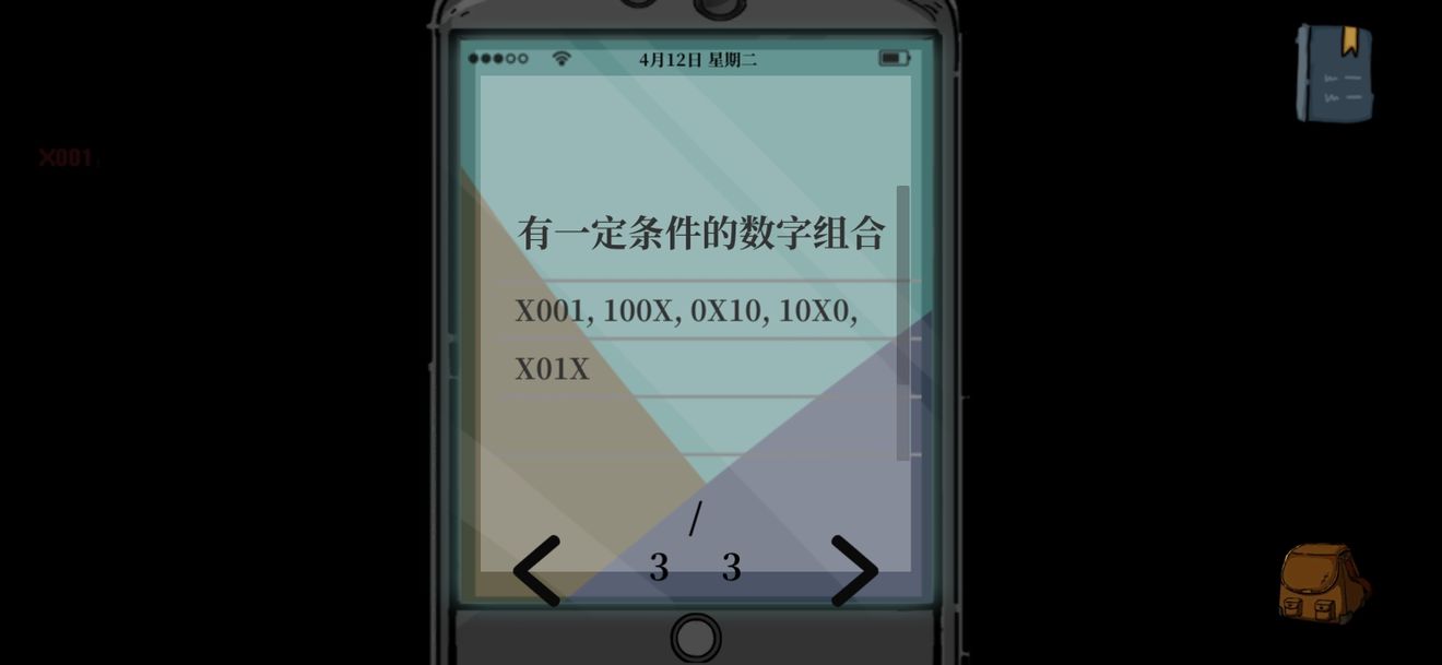 彼岸画廊电梯怎么通关？电梯通关技巧[多图]图片23