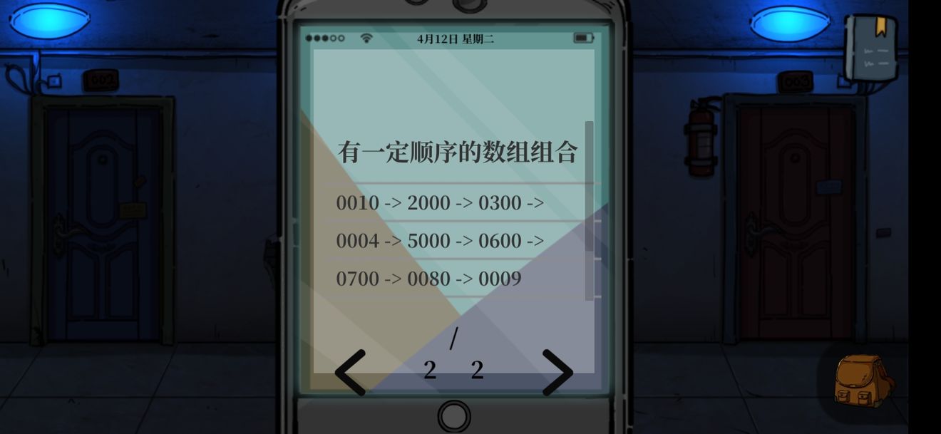 彼岸画廊电梯怎么通关？电梯通关技巧[多图]图片20