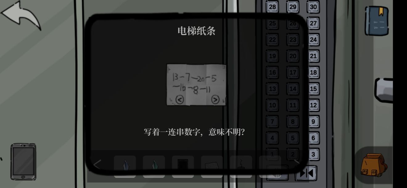 彼岸画廊电梯怎么通关？电梯通关技巧[多图]图片26