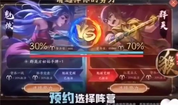 三国杀十周年魁拔联动预约怎么参加？活动玩法预约入口一览[多图]图片2