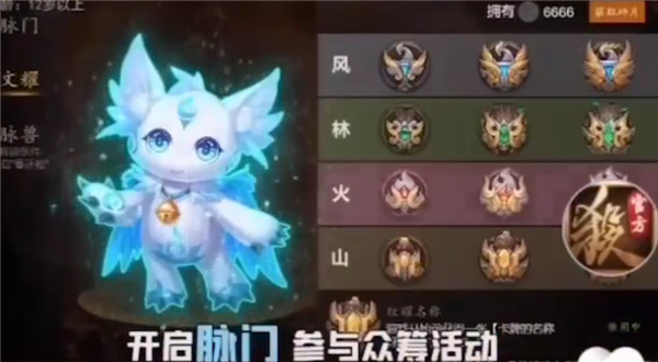 三国杀十周年魁拔联动预约怎么参加？活动玩法预约入口一览[多图]图片3