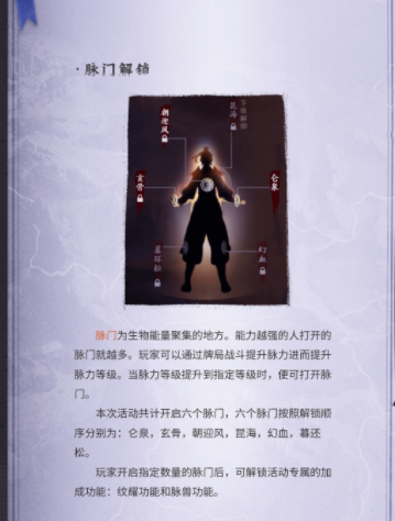 三国杀十周年魁拔联动预约怎么参加？活动玩法预约入口一览[多图]图片4