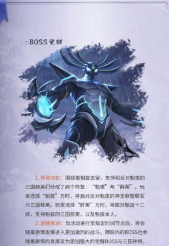三国杀十周年魁拔联动预约怎么参加？活动玩法预约入口一览[多图]图片7