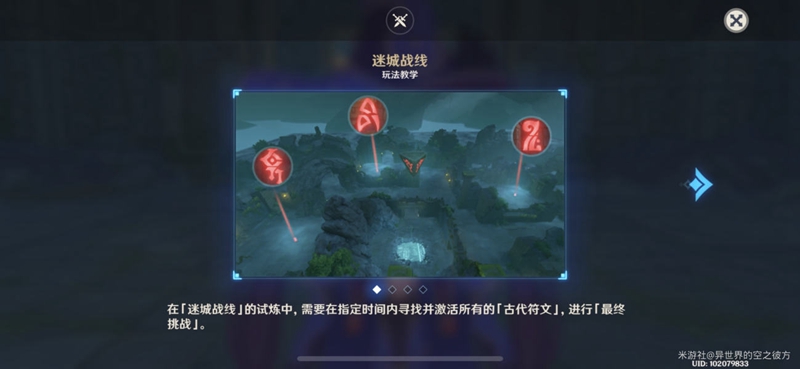 原神急坠试炼怎么通关？急坠试炼通关攻略[多图]图片2