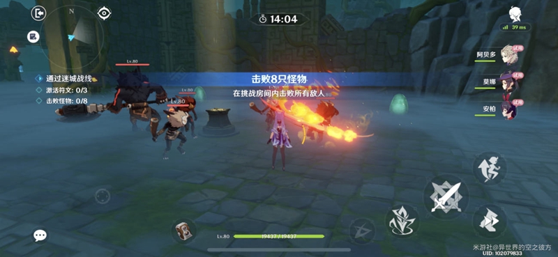 原神急坠试炼怎么通关？急坠试炼通关攻略[多图]图片8