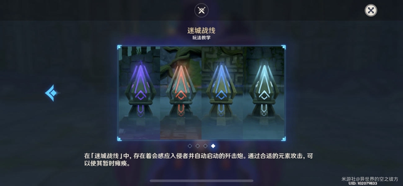 原神急坠试炼怎么通关？急坠试炼通关攻略[多图]图片5