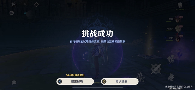 原神急坠试炼怎么通关？急坠试炼通关攻略[多图]图片25