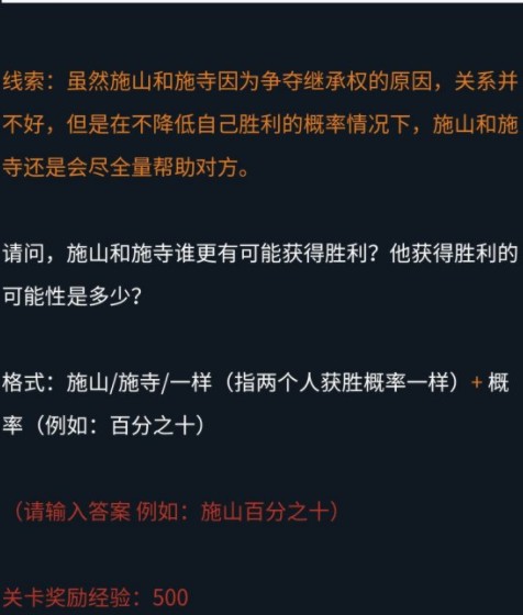 犯罪大师珍贵的礼物答案是什么？珍贵的礼物正确答案[多图]图片2