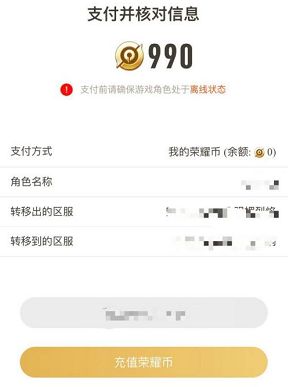 王者荣耀安卓怎么转移苹果步骤皮肤还有吗？免费安卓转移苹果步骤教程[多图]图片5