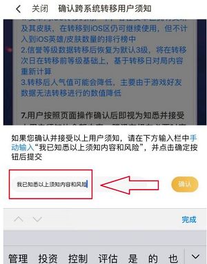 王者荣耀安卓怎么转移苹果步骤皮肤还有吗？免费安卓转移苹果步骤教程[多图]图片4