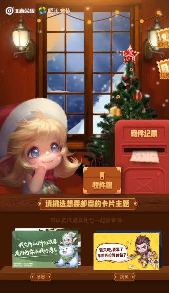 王者荣耀王者邮局活动怎么进？王者邮局活动入口[多图]图片1