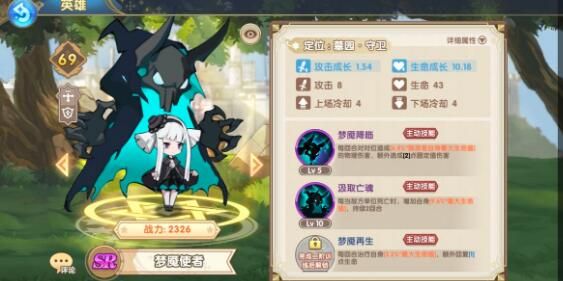 魔卡之耀全角色强度排行榜一览，2021最强SSR角色属性强度排名推荐[多图]图片2