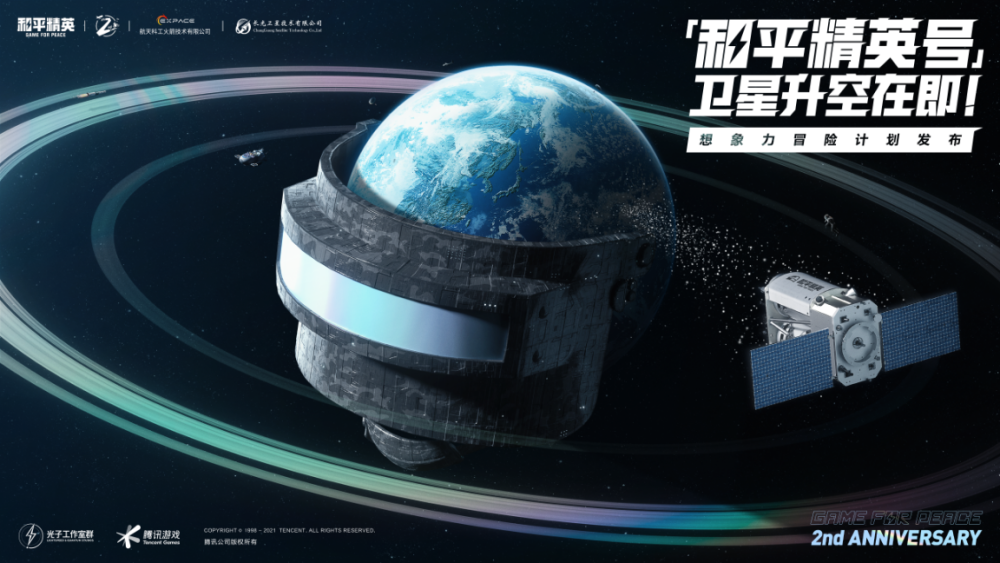 和平精英两周年火箭点燃发射操作攻略[多图]图片4