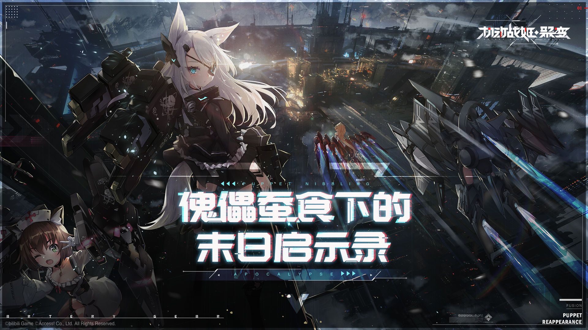 2021机动战姬聚变兑换码有哪些？2021最新cdk礼包码一览[多图]图片2