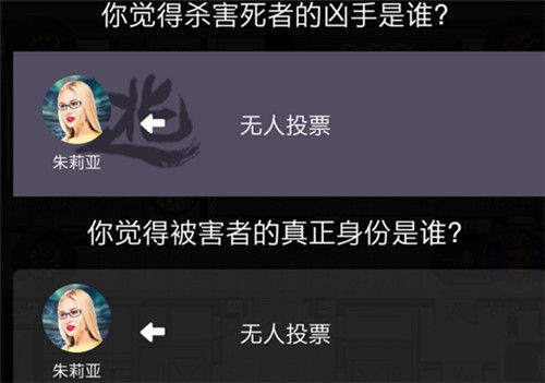 百变大侦探长安虫答案是什么？长安虫凶手解析[多图]图片2