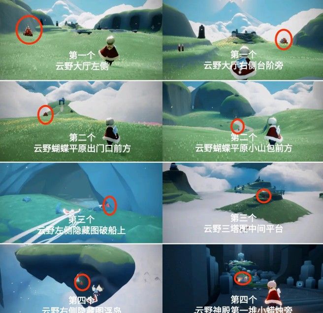 光遇5.26任务攻略大全 光遇5月26日任务攻略汇总[多图]图片6