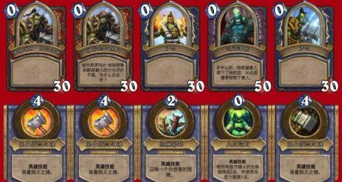 炉石传说英雄之书萨尔怎么打？英雄之书萨尔打法攻略大全图片2