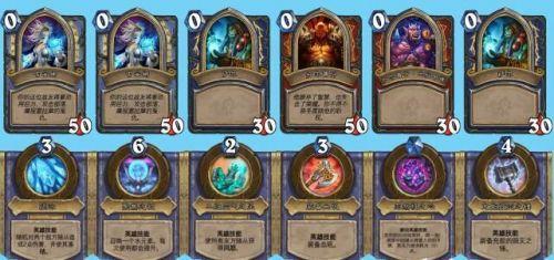 炉石传说英雄之书萨尔怎么打？英雄之书萨尔打法攻略大全图片4