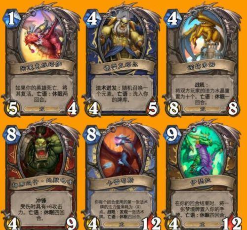 炉石传说英雄之书萨尔怎么打？英雄之书萨尔打法攻略大全图片6