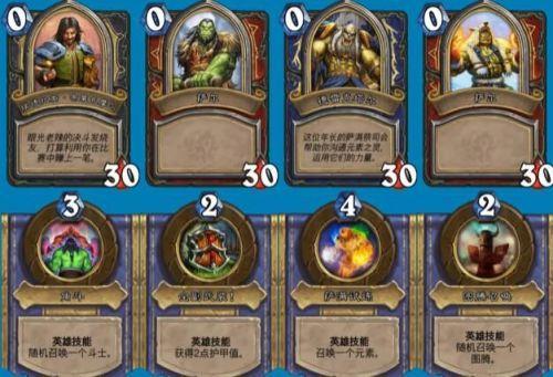 炉石传说英雄之书萨尔怎么打？英雄之书萨尔打法攻略大全图片1