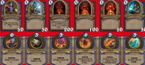 炉石传说英雄之书萨尔怎么打？英雄之书萨尔打法攻略大全图片3