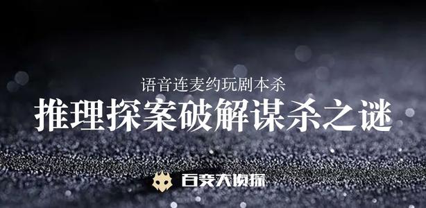 百变大侦探头等舱凶手答案完整版攻略图片2
