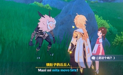 原神互通有无任务怎么过？互通有无任务通关攻略图片1