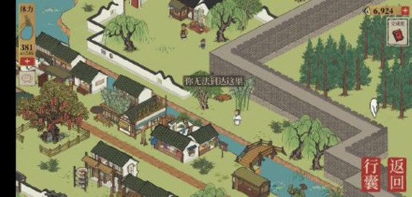 江南百景图小蛮旧事宝箱位置在哪？小蛮旧事宝箱位置一览图片7