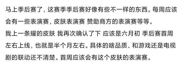 王者荣耀赵灵儿皮肤什么时候上线？赵灵儿皮肤上架时间介绍[多图]图片2