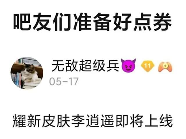 王者荣耀赵灵儿皮肤什么时候上线？赵灵儿皮肤上架时间介绍[多图]图片1