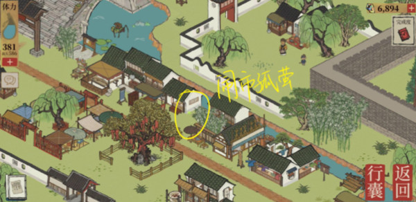 江南百景图闹市孤萤在哪里找？闹市孤萤位置分享图片4