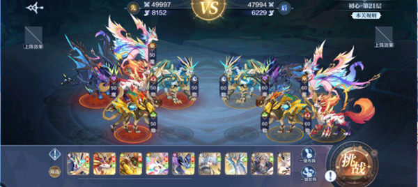 奥奇传说手游梦想试炼攻略大全 梦想试炼全章节攻略汇总图片11