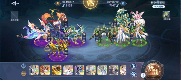 奥奇传说手游梦想试炼攻略大全 梦想试炼全章节攻略汇总图片7