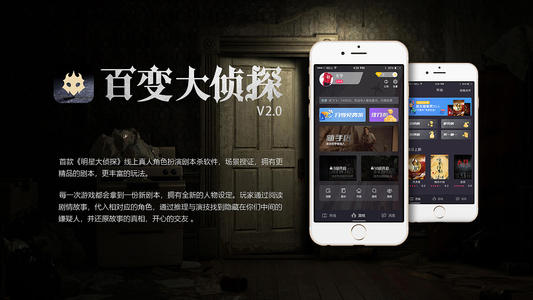 百变大侦探头等舱真相是什么？[多图]图片1