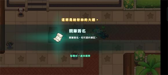 坎公骑冠剑伯莱坞往事全收集攻略大全 伯莱坞往事全收集攻略汇总图片15