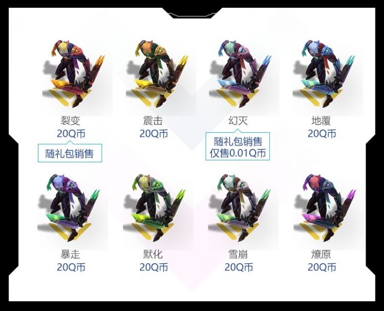 2021英雄联盟LOL源计划通行证任务攻略大全 2021LOL源计划通行证奖励汇总图片16