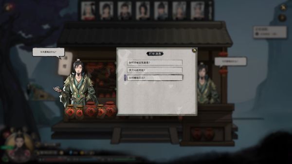 鬼谷八荒愚公铁尺怎么通关？愚公铁尺图文通关攻略图片2