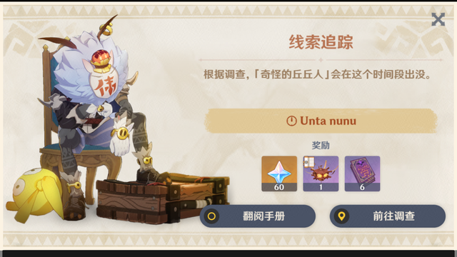 原神celi lata任务怎么做？celi lata中文翻译意思介绍图片2