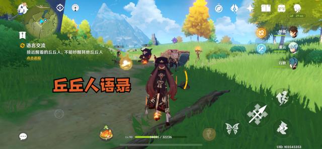 原神celi lata任务怎么做？celi lata中文翻译意思介绍图片5