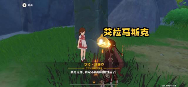 原神celi lata任务怎么做？celi lata中文翻译意思介绍图片3