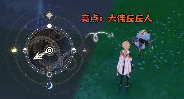 原神celi lata任务怎么做？celi lata中文翻译意思介绍图片8