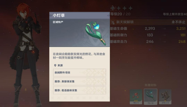 原神celi lata任务怎么做？celi lata中文翻译意思介绍图片7