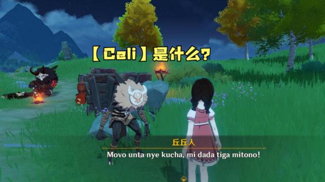 原神celi lata任务怎么做？celi lata中文翻译意思介绍图片6