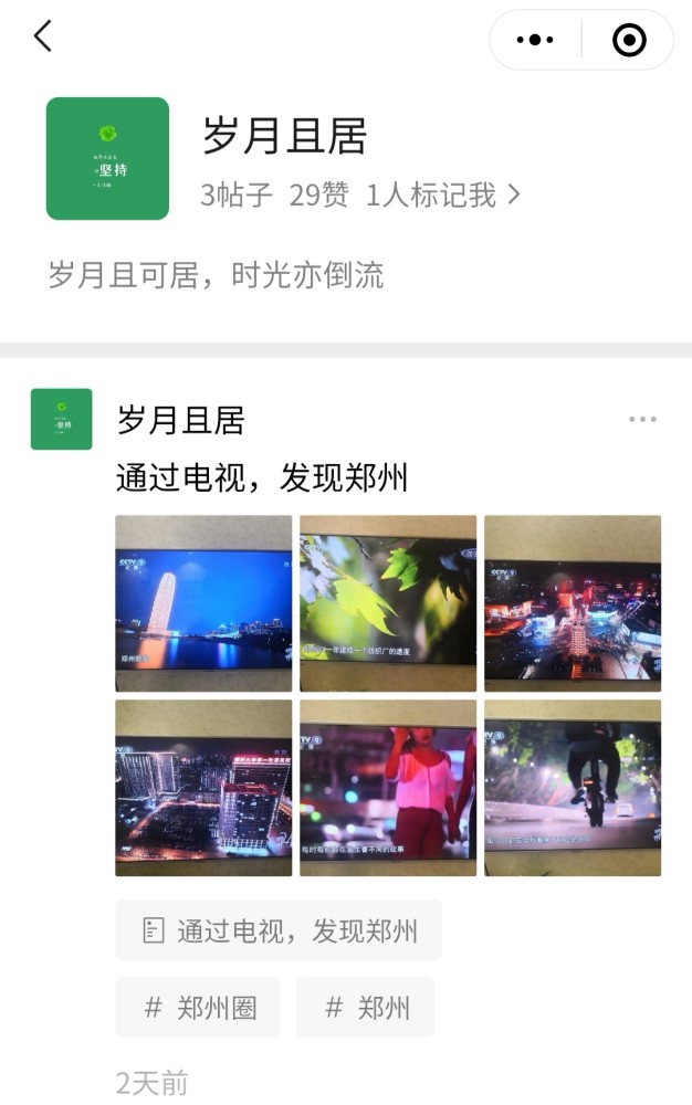 微信圈子停止运营是真的吗？微信圈子将于年底停运[多图]图片2