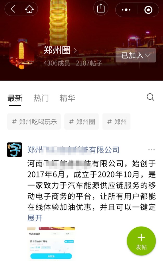 微信圈子停止运营是真的吗？微信圈子将于年底停运[多图]图片4