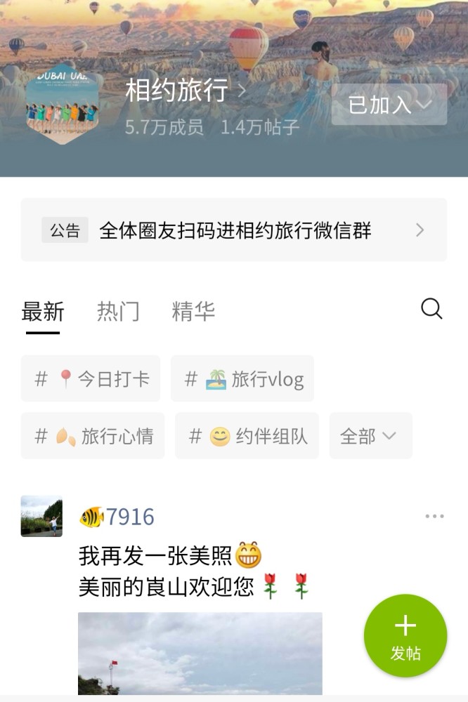 微信圈子停止运营是真的吗？微信圈子将于年底停运[多图]图片3