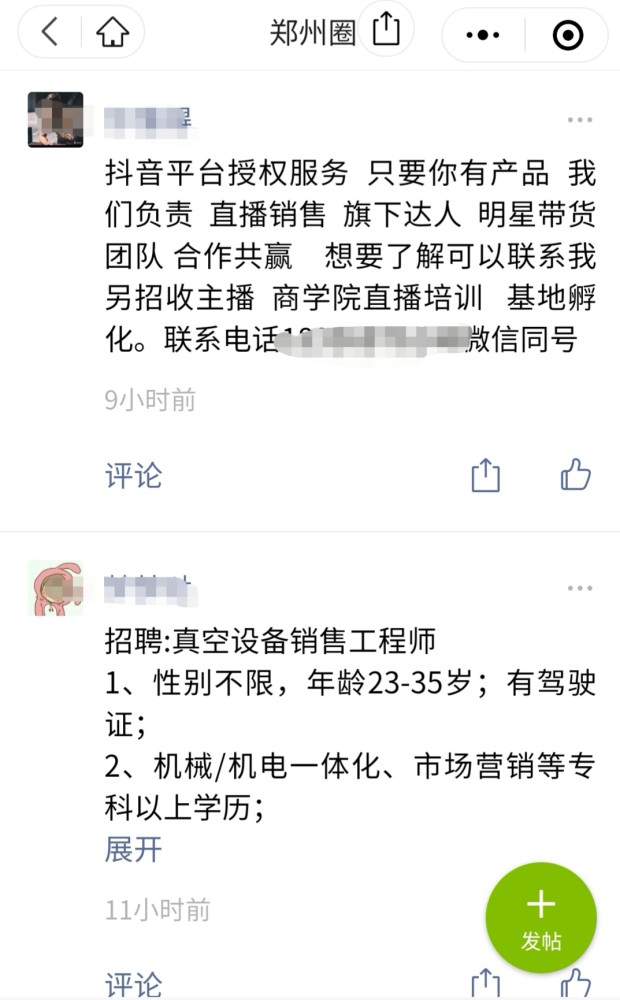 微信圈子停止运营是真的吗？微信圈子将于年底停运[多图]图片5