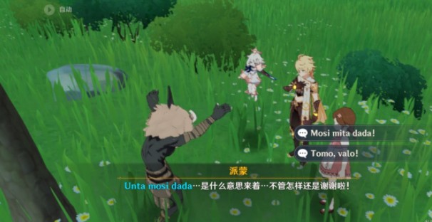 原神折箭觅踪第七天任务怎么完成？奇怪的丘丘人第七天任务收集攻略图片3