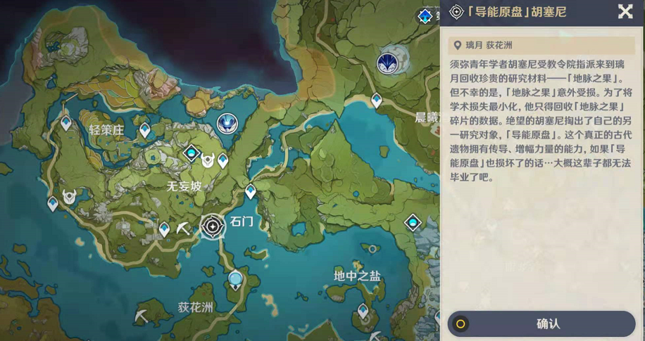 原神冰蚀霜侵之处在哪？蚀霜侵之处位置攻略大全[多图]图片2